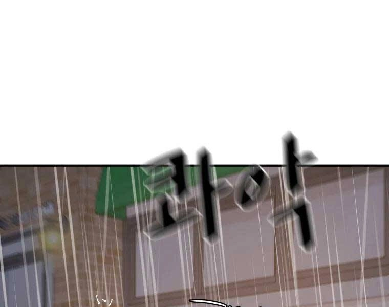 Bạn Trai Vệ Sĩ Chapter 48 - 108