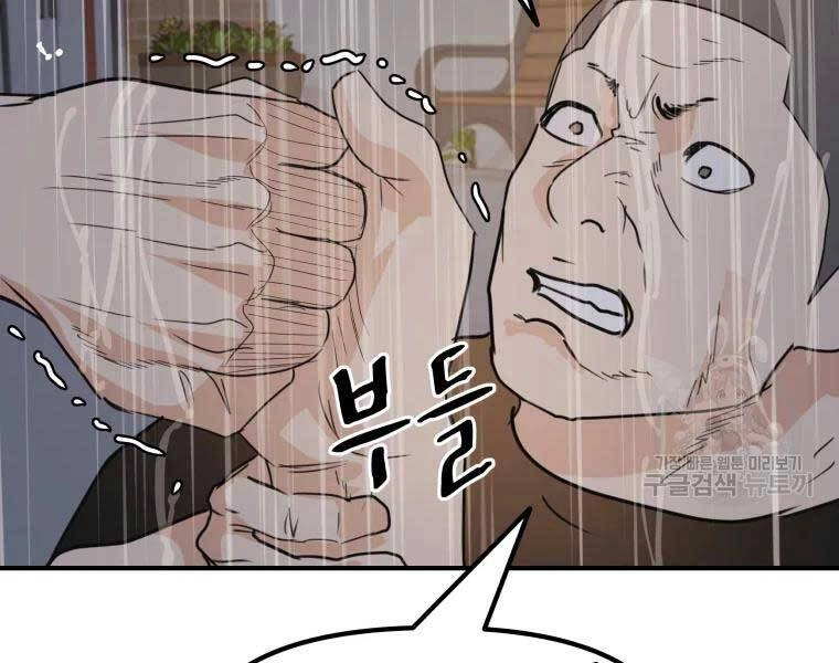 Bạn Trai Vệ Sĩ Chapter 48 - 112