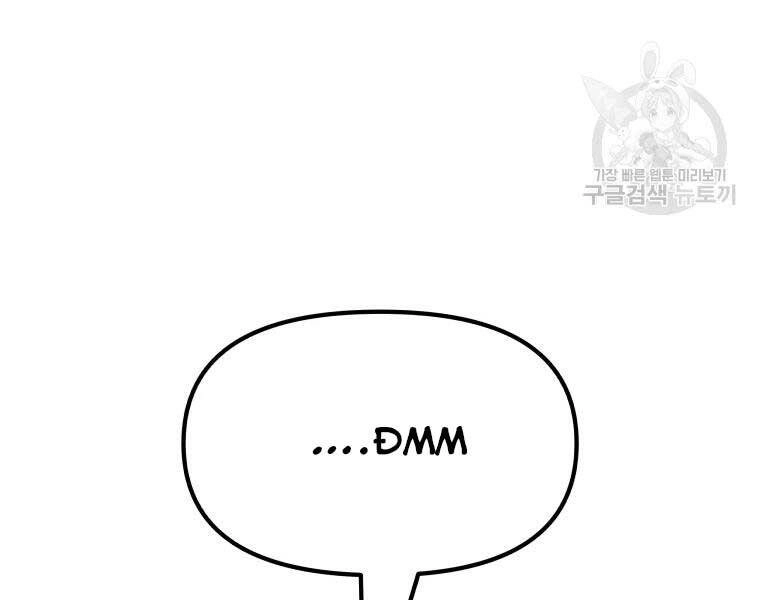 Bạn Trai Vệ Sĩ Chapter 48 - 114