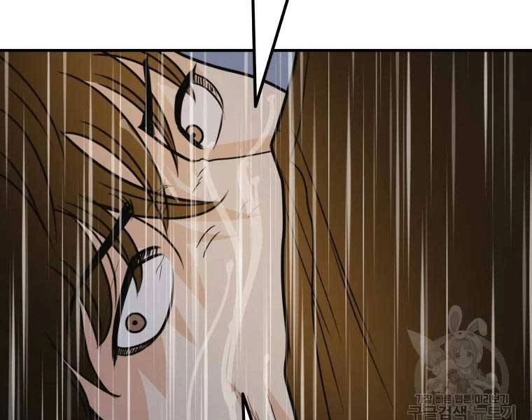 Bạn Trai Vệ Sĩ Chapter 48 - 115