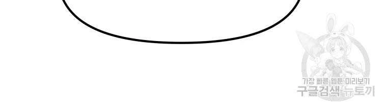 Bạn Trai Vệ Sĩ Chapter 48 - 119