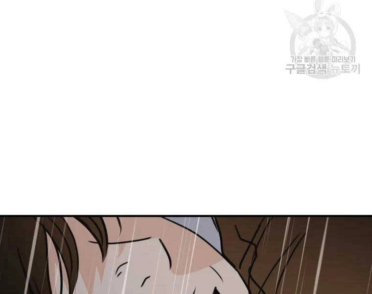 Bạn Trai Vệ Sĩ Chapter 48 - 128