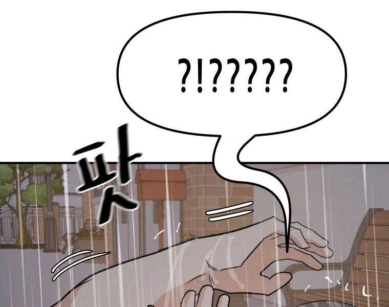 Bạn Trai Vệ Sĩ Chapter 48 - 130