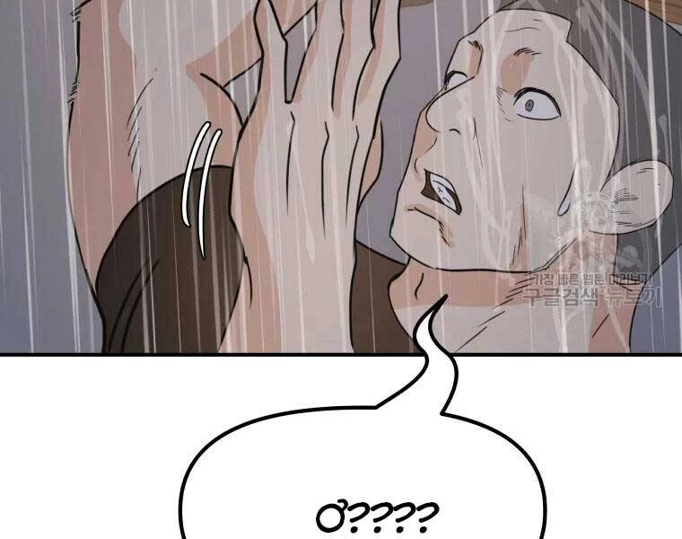 Bạn Trai Vệ Sĩ Chapter 48 - 131