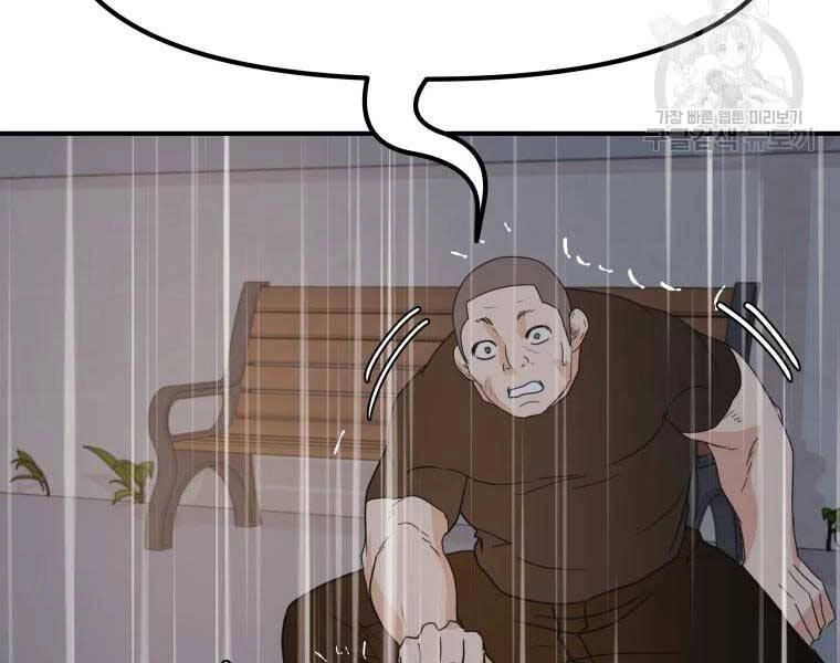 Bạn Trai Vệ Sĩ Chapter 48 - 133