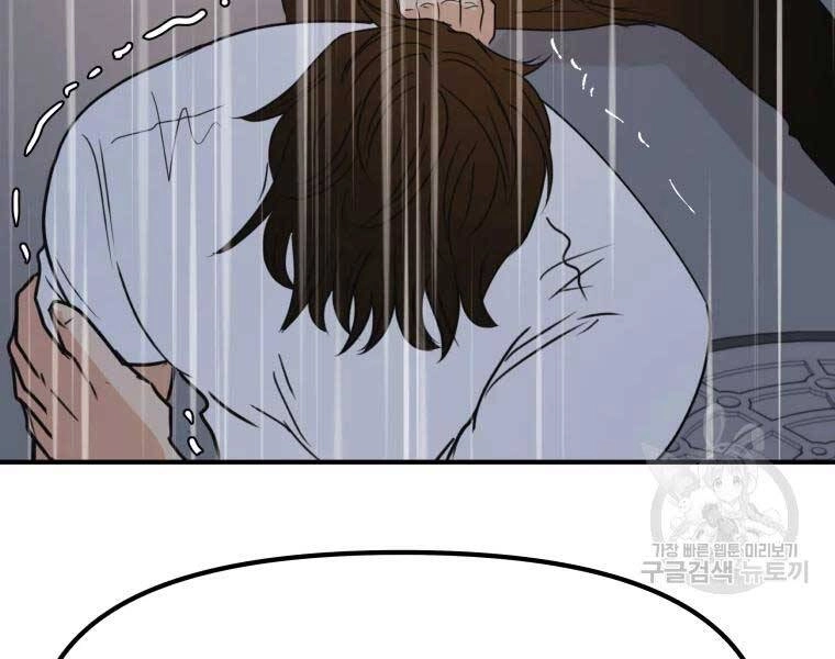 Bạn Trai Vệ Sĩ Chapter 48 - 134