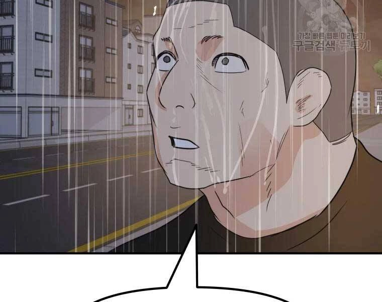 Bạn Trai Vệ Sĩ Chapter 48 - 153