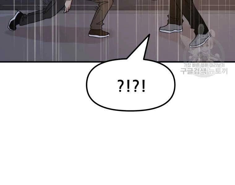 Bạn Trai Vệ Sĩ Chapter 48 - 156