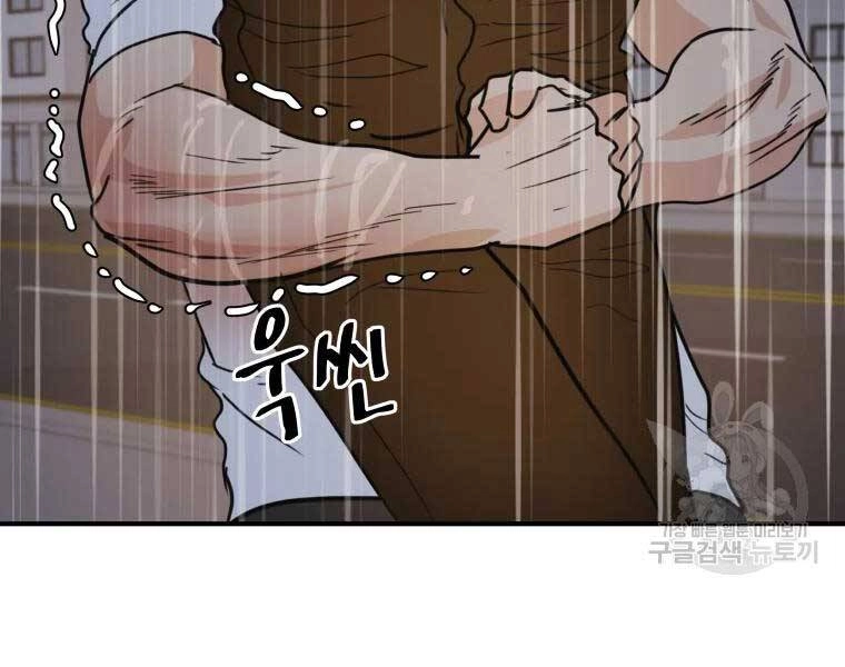 Bạn Trai Vệ Sĩ Chapter 48 - 175