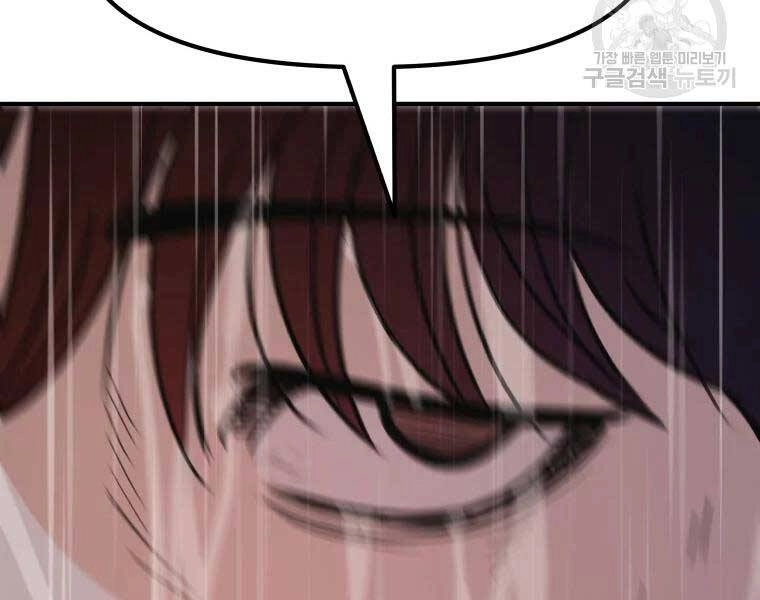 Bạn Trai Vệ Sĩ Chapter 48 - 186