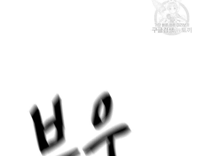 Bạn Trai Vệ Sĩ Chapter 48 - 189