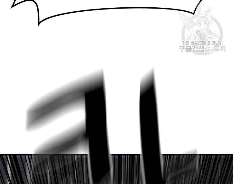 Bạn Trai Vệ Sĩ Chapter 48 - 192