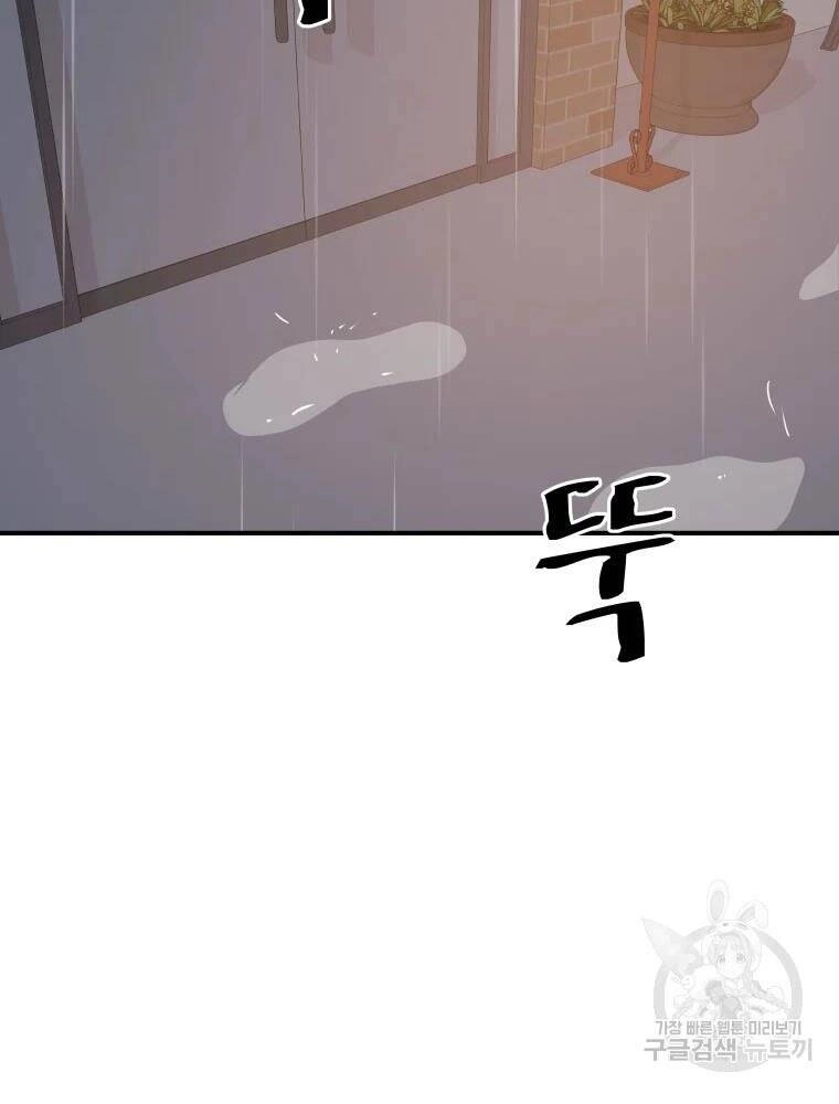 Bạn Trai Vệ Sĩ Chapter 49 - 3