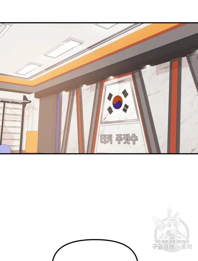 Bạn Trai Vệ Sĩ Chapter 49 - 4