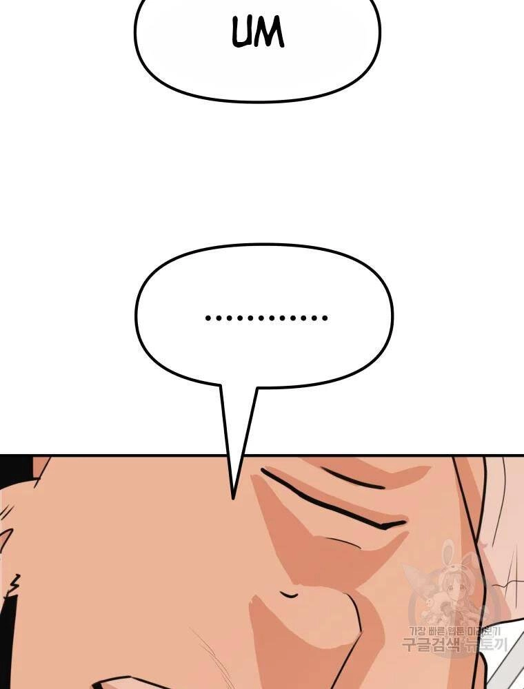 Bạn Trai Vệ Sĩ Chapter 49 - 6