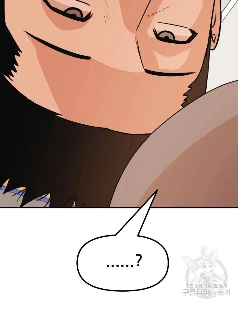 Bạn Trai Vệ Sĩ Chapter 49 - 7