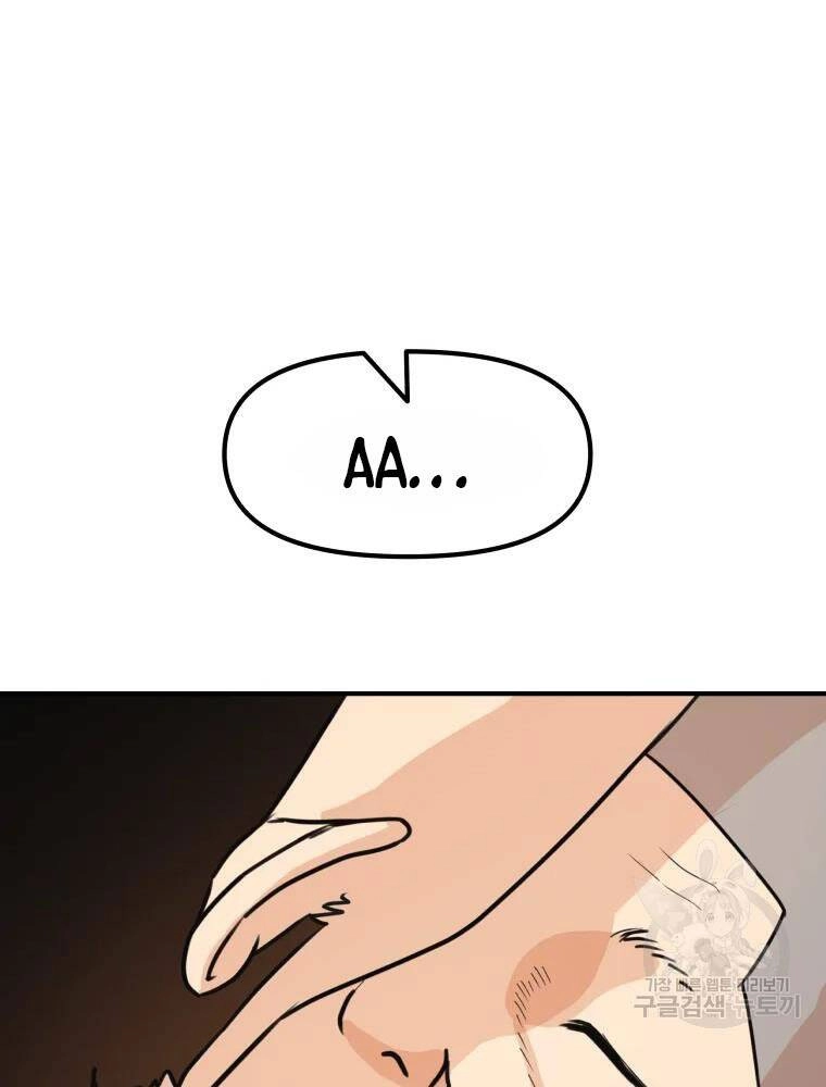 Bạn Trai Vệ Sĩ Chapter 49 - 8