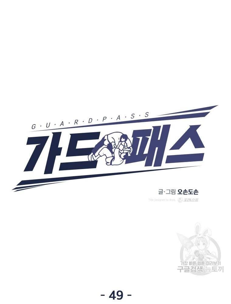 Bạn Trai Vệ Sĩ Chapter 49 - 18