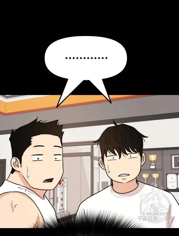 Bạn Trai Vệ Sĩ Chapter 49 - 34