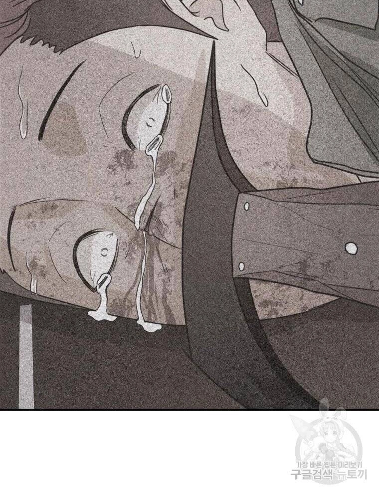 Bạn Trai Vệ Sĩ Chapter 49 - 68