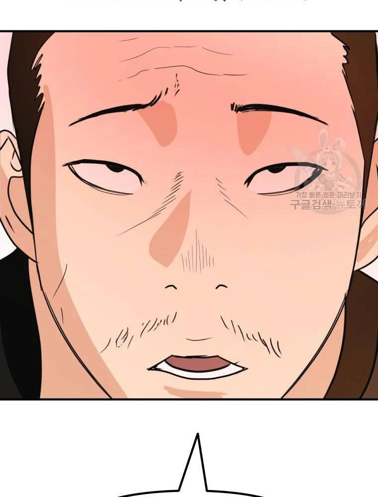 Bạn Trai Vệ Sĩ Chapter 49 - 110