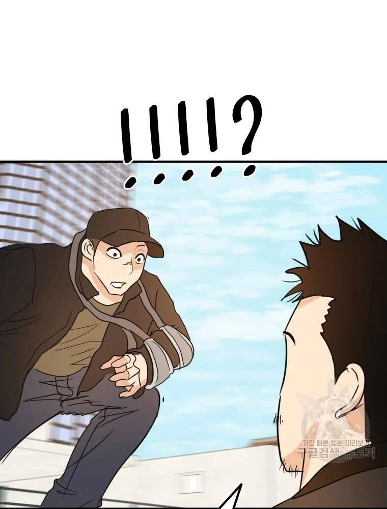 Bạn Trai Vệ Sĩ Chapter 49 - 112