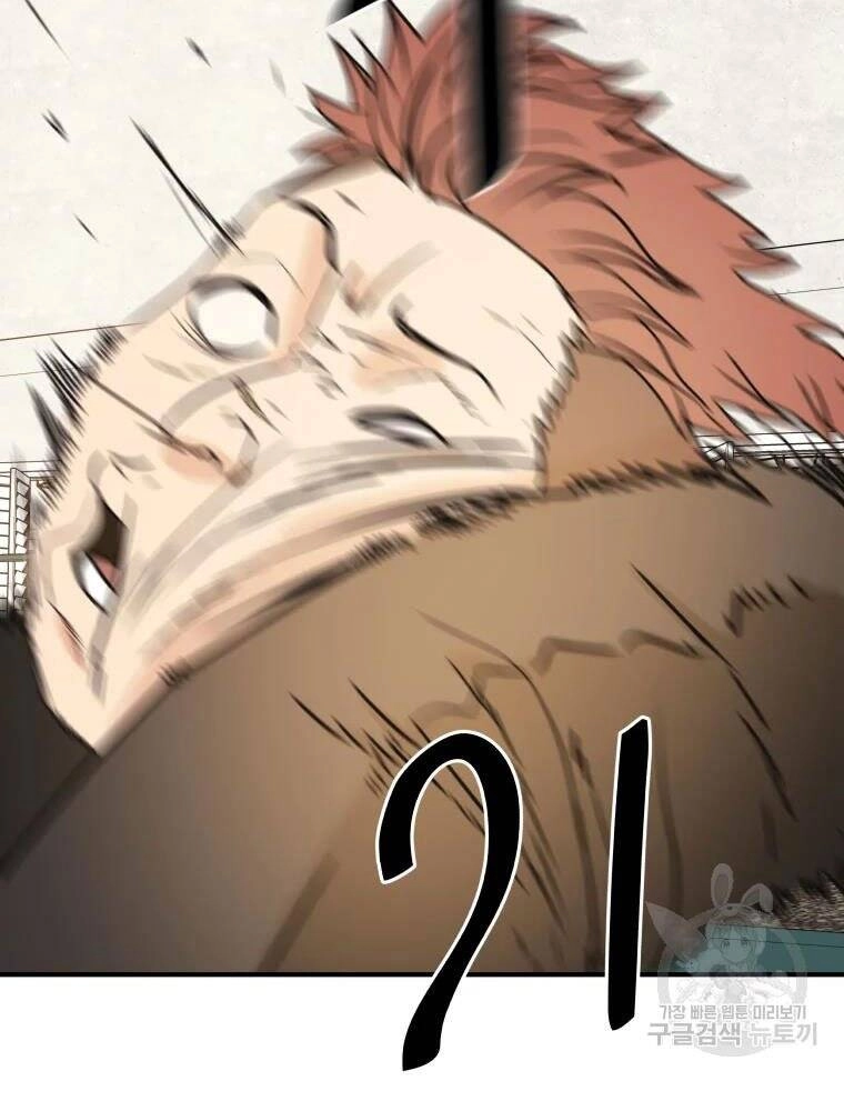 Bạn Trai Vệ Sĩ Chapter 50 - 7