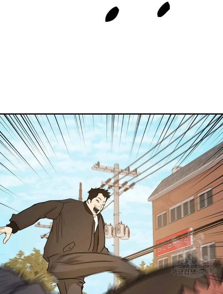 Bạn Trai Vệ Sĩ Chapter 50 - 8