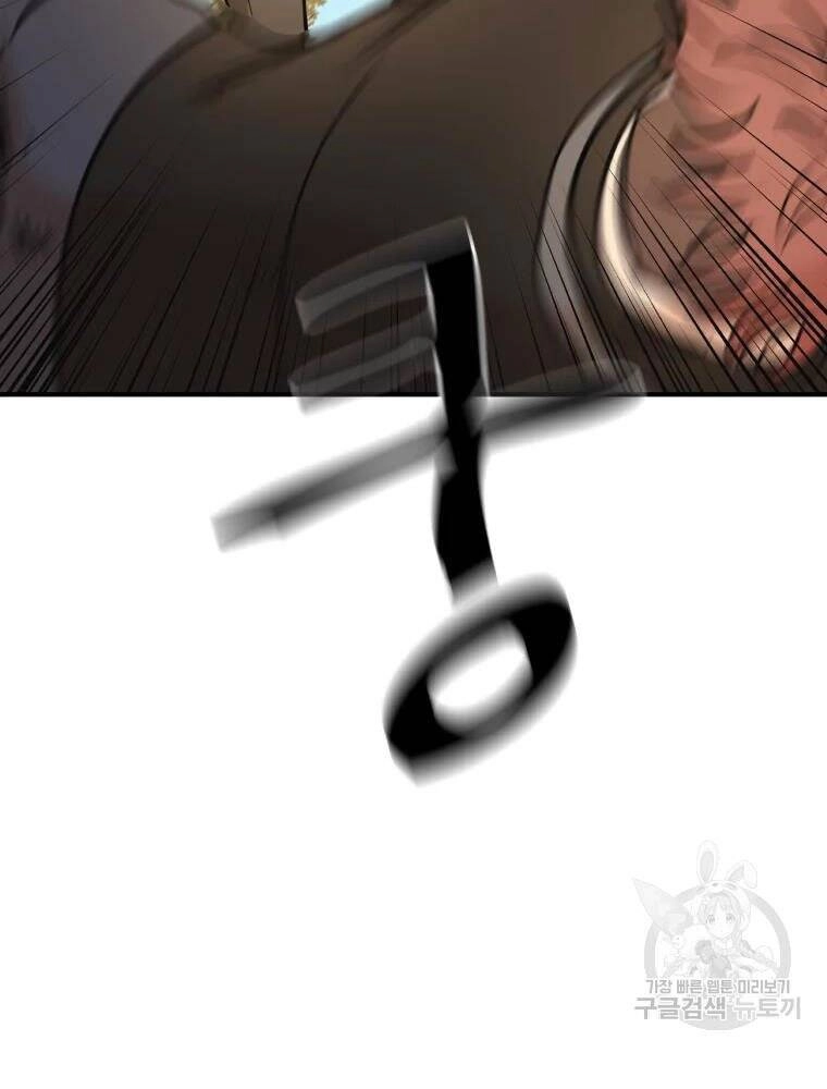 Bạn Trai Vệ Sĩ Chapter 50 - 9