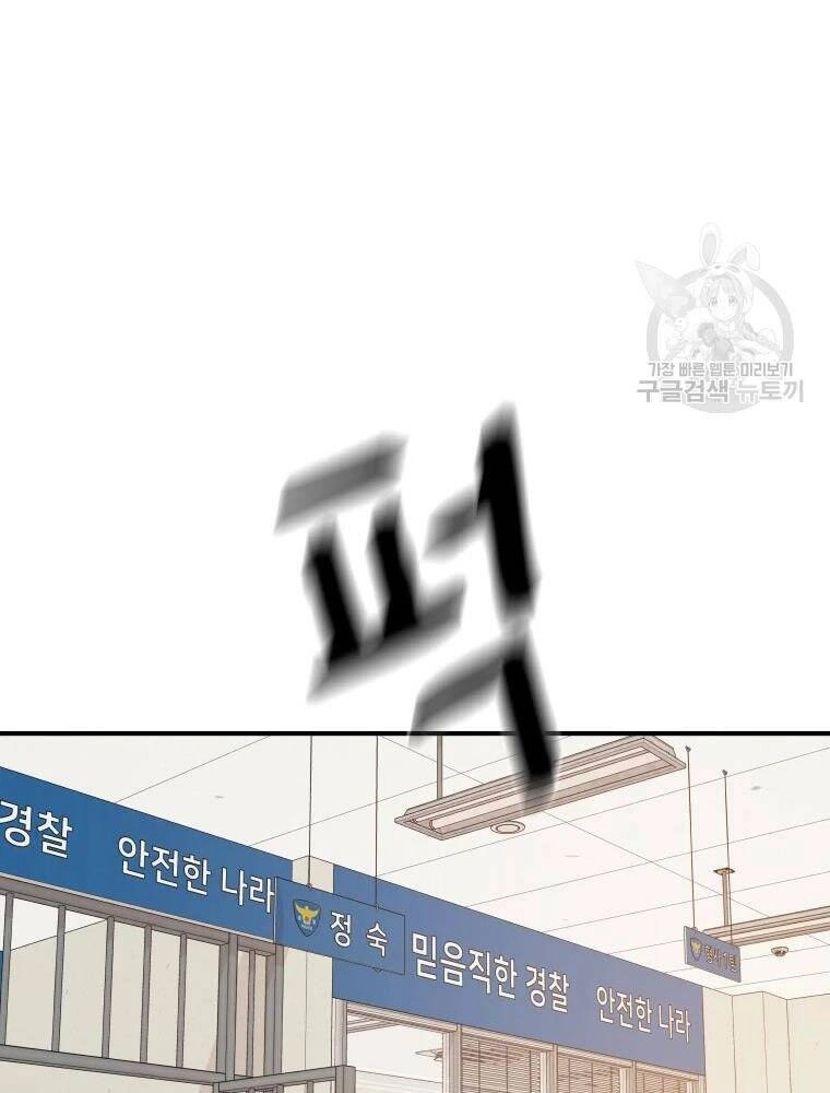 Bạn Trai Vệ Sĩ Chapter 50 - 19