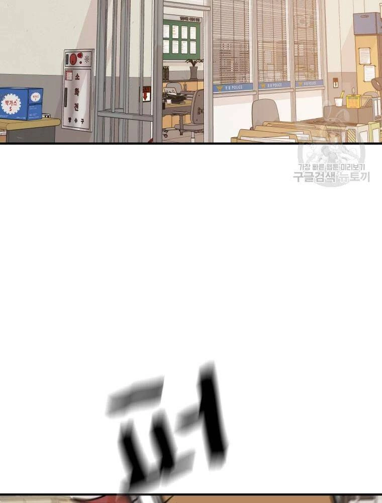 Bạn Trai Vệ Sĩ Chapter 50 - 20