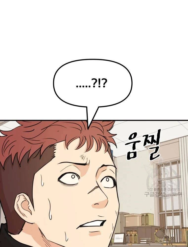 Bạn Trai Vệ Sĩ Chapter 50 - 47