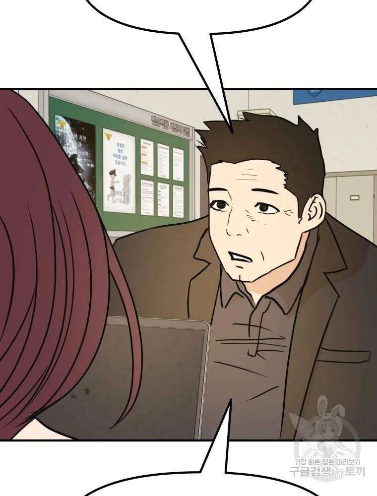 Bạn Trai Vệ Sĩ Chapter 50 - 53