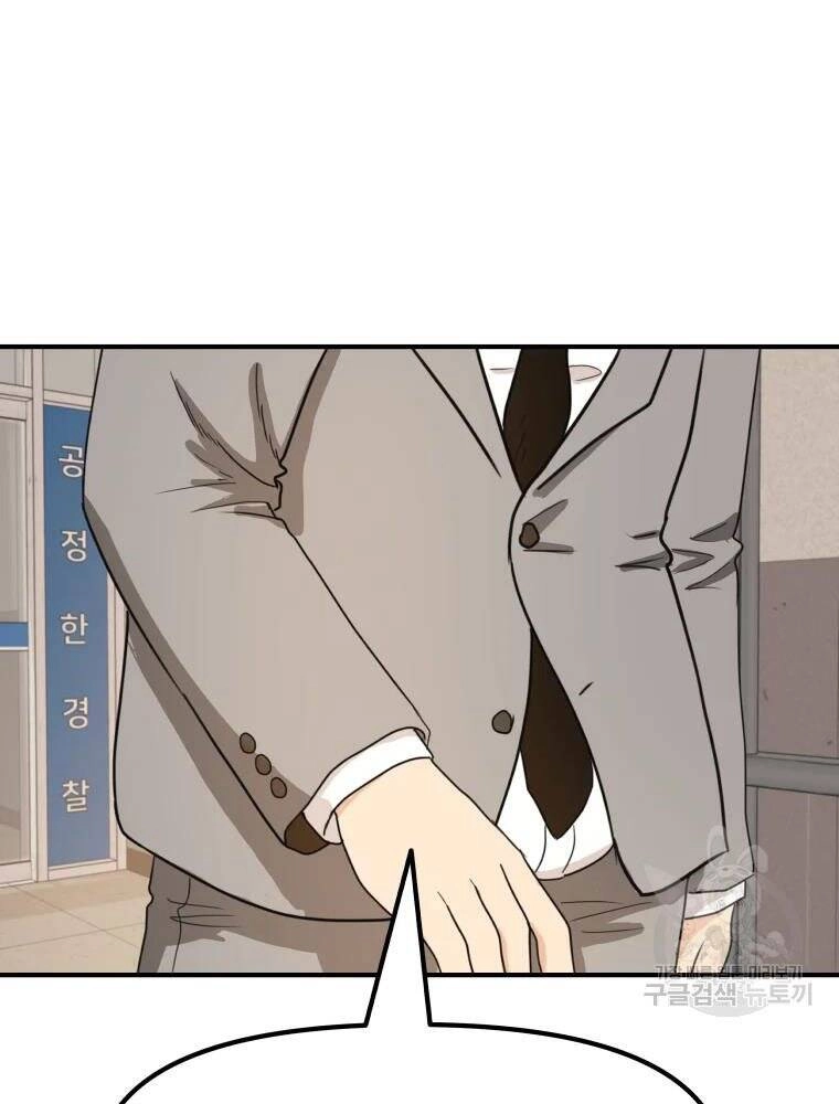 Bạn Trai Vệ Sĩ Chapter 50 - 65