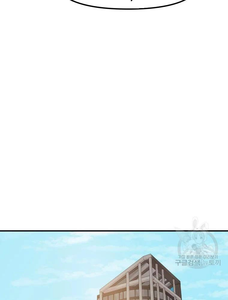 Bạn Trai Vệ Sĩ Chapter 50 - 70