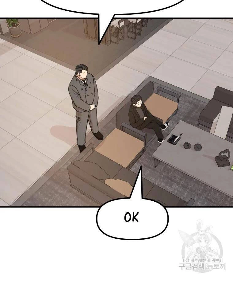 Bạn Trai Vệ Sĩ Chapter 50 - 72