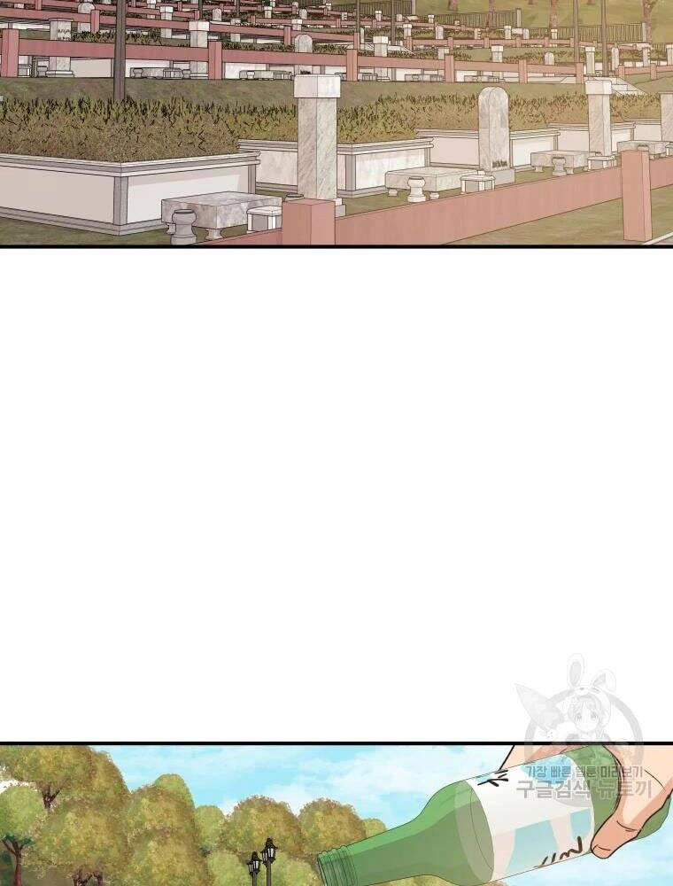 Bạn Trai Vệ Sĩ Chapter 50 - 92