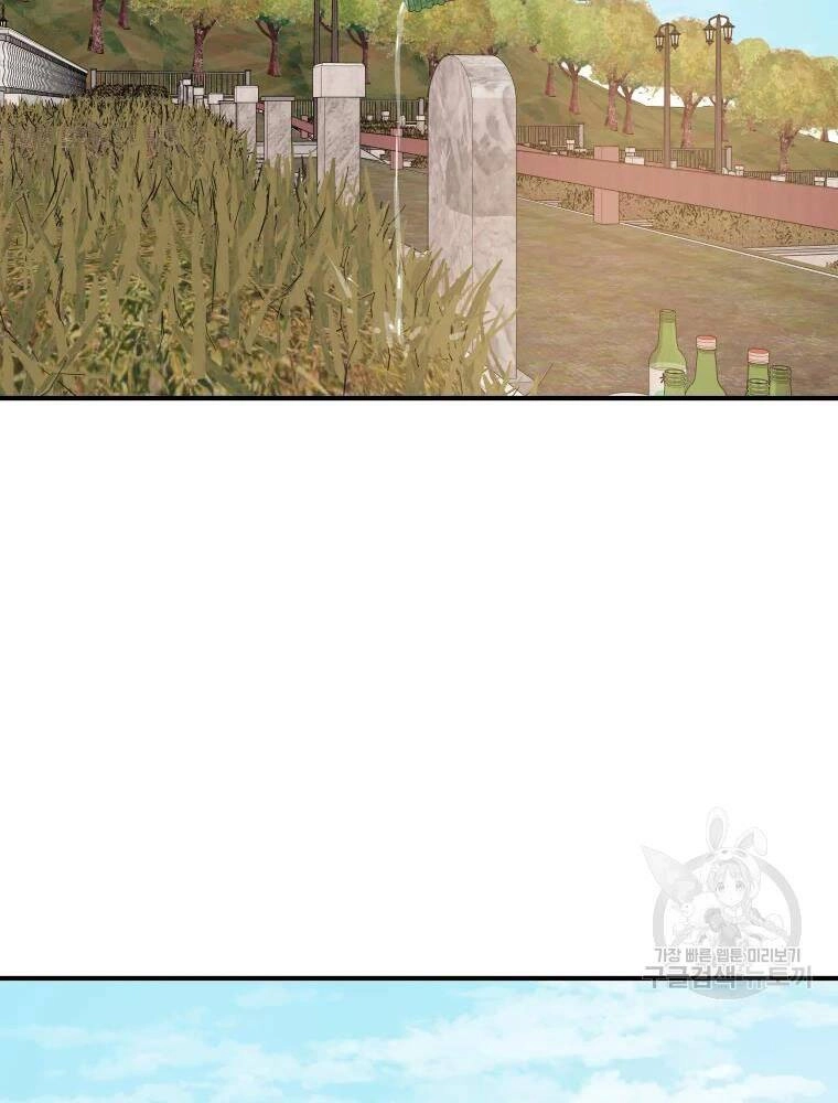 Bạn Trai Vệ Sĩ Chapter 50 - 93