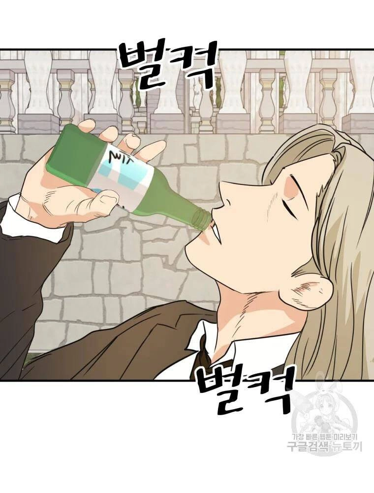 Bạn Trai Vệ Sĩ Chapter 50 - 99