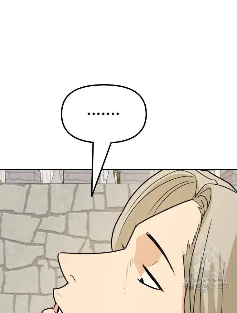 Bạn Trai Vệ Sĩ Chapter 50 - 100