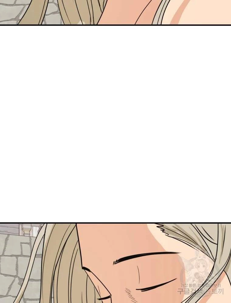 Bạn Trai Vệ Sĩ Chapter 50 - 107