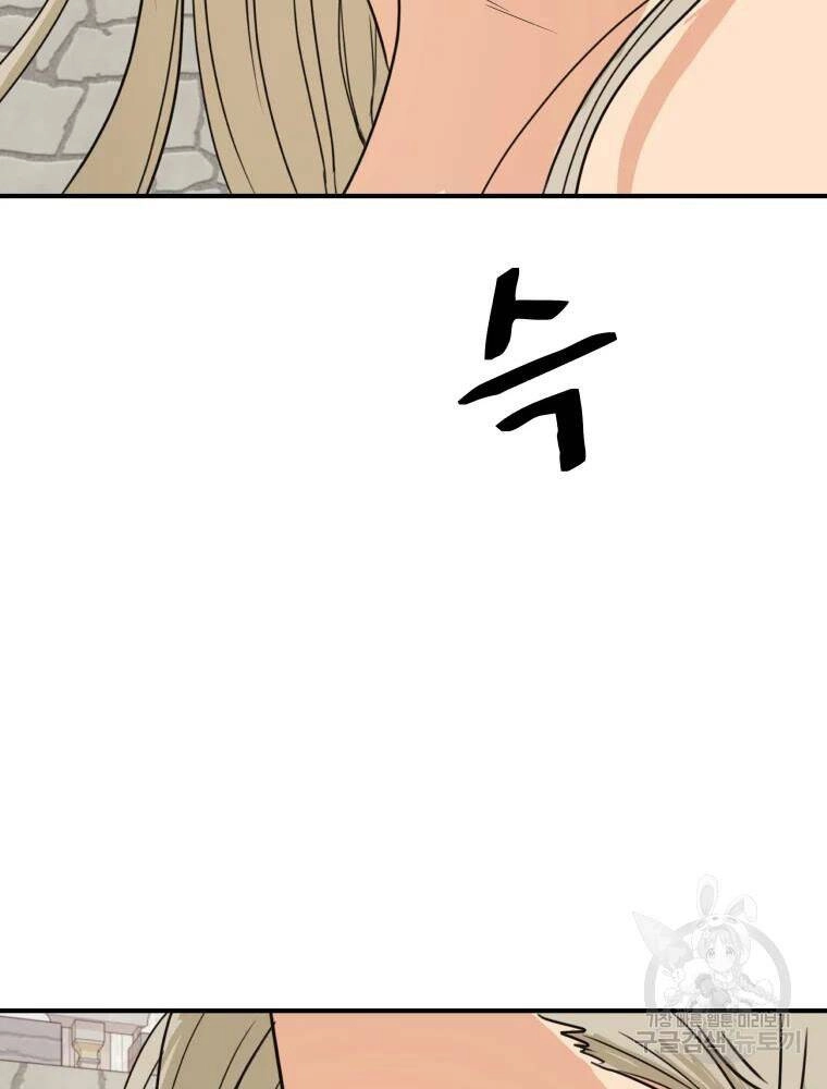 Bạn Trai Vệ Sĩ Chapter 50 - 108