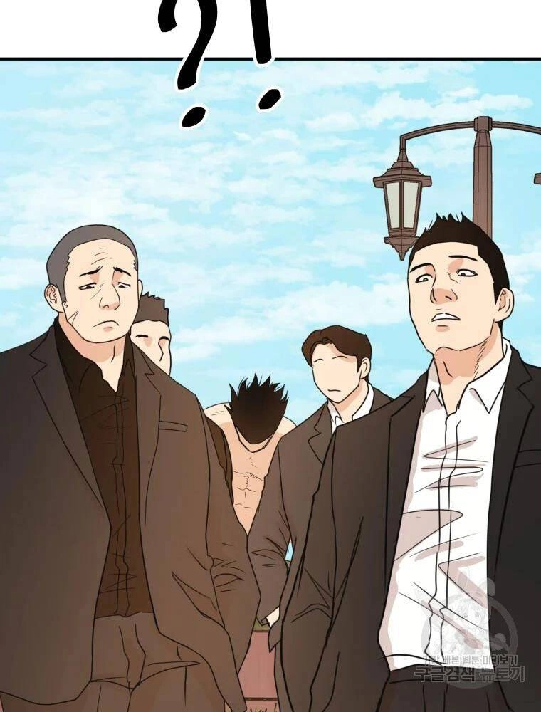 Bạn Trai Vệ Sĩ Chapter 50 - 110