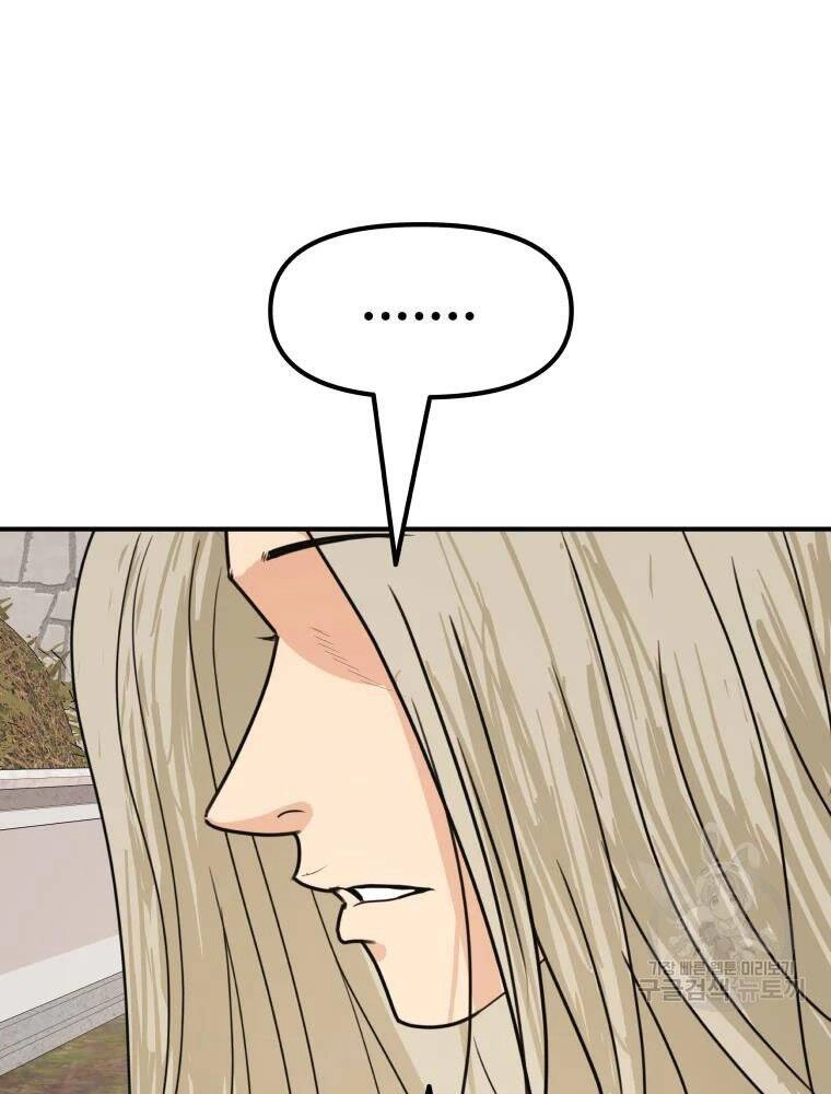 Bạn Trai Vệ Sĩ Chapter 50 - 112