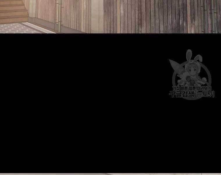 Bạn Trai Vệ Sĩ Chapter 51 - 2