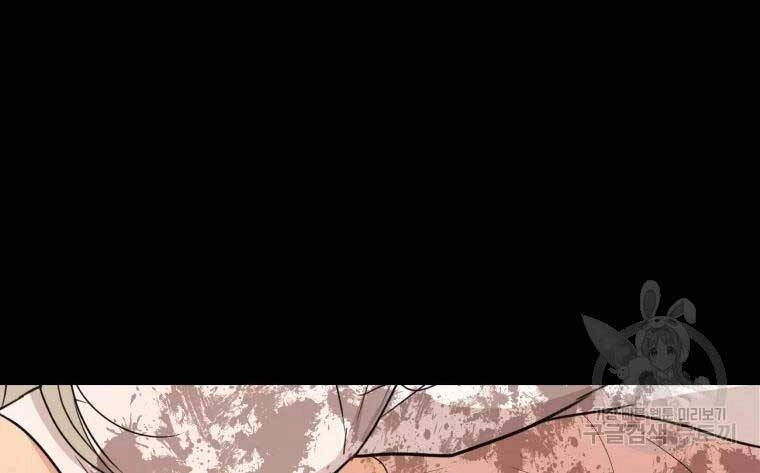 Bạn Trai Vệ Sĩ Chapter 51 - 18