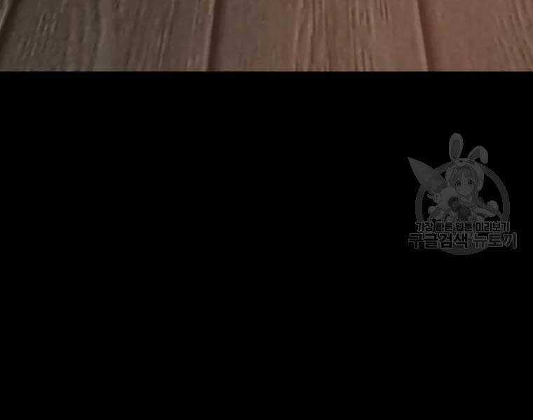 Bạn Trai Vệ Sĩ Chapter 51 - 20