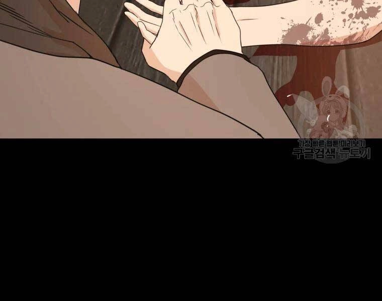 Bạn Trai Vệ Sĩ Chapter 51 - 25