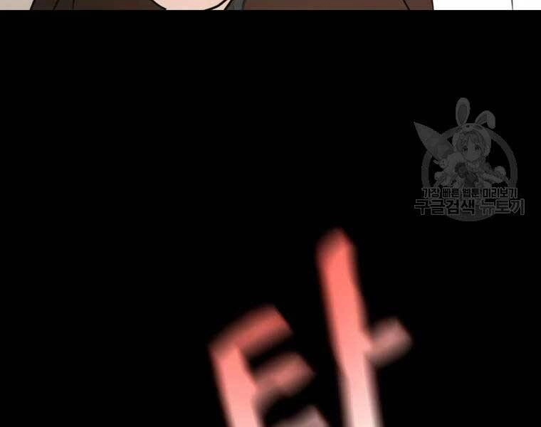 Bạn Trai Vệ Sĩ Chapter 51 - 30