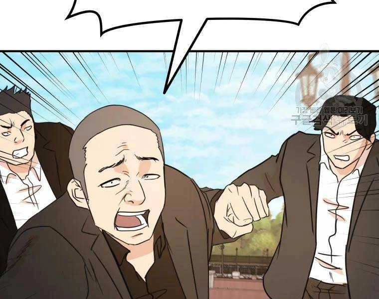 Bạn Trai Vệ Sĩ Chapter 51 - 54